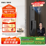 凱迪仕（KAADAS）Q3精英版 人臉識別智能鎖遠(yuǎn)程貓眼安防智控電子鎖密碼鎖智能門鎖 賽博Q3 精英版【人臉識別+貓眼】