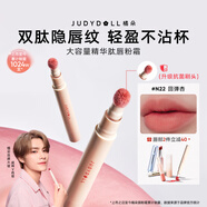 橘朵（Judydoll）【肖俊推薦】新升級大容量唇粉霜口紅啞光隱唇紋N22碎金閃