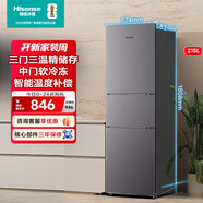 海信（Hisense）215升小冰箱小型家用冰箱三門(mén)租房用小戶(hù)型節能省電以舊換新BCD-215YK1F 【三門(mén)三溫】