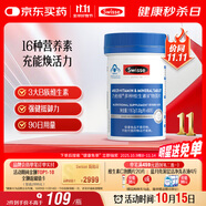 Swisse斯維詩(shī)力他維男士復(fù)合維生素礦物質(zhì)片 含維生素B族維D維E維A 90片