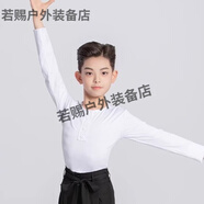 樂(lè )途 兒童兒童拉丁舞服男童練功服裝少兒男孩舞蹈訓練比賽考級表演套裝長(cháng)袖 白色單長(cháng)袖 180