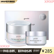 珂萊歐（CLIO）【官方】素顏霜面霜亮膚亮白霜果達(dá)兒蝸牛懶人霜保濕遮斑50ml 珂萊歐素顏霜套盒50+25ml