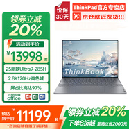 ThinkPad X1 Carbon AI 2025補貼可選Ultra高端輕薄本商務辦公EVO認證手提筆記本電腦可選ThinkBook X Ultra9-285H 32G 2T 觸摸屏TBX 2.8K