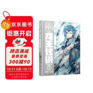 斗羅大陸3 龍王傳說漫畫版5（新版）