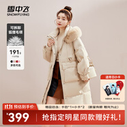 雪中飛【成毅推薦】時尚狐貍毛領(lǐng)交叉飄帶溫暖大毛領(lǐng)防風(fēng)女士羽絨服 香檳黃|7014 M 165/88A