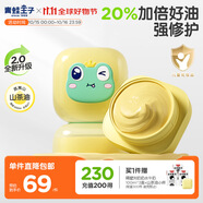 青蛙王子兒童寶寶面霜 山茶油舒緩滋潤(rùn)修護(hù)嬰兒秋冬高保濕面霜50g
