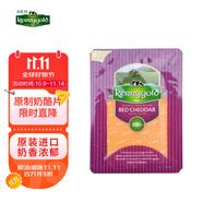 金凱利（KERRYGOLD）愛(ài)爾蘭進(jìn)口紅切達干酪片 150g一盒 奶酪 芝士 起司 烘焙原料