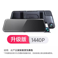 360汽車(chē)行車(chē)記錄儀m320高清夜視流媒體前后雙錄全景無(wú)線(xiàn)倒車(chē)影像 M320_2K升級版 雙鏡頭_標配+128G高速卡+禮包