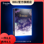 芬絲尼【官方店】2024全新薰衣草384蠶絲膜布面膜面貼片式面膜 一盒