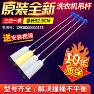 美的洗衣機吊桿MB80-X1126G/MB80V31/MB80V31D平衡桿MB80V331吊簧 原裝B款 三白一黃長52.5CM