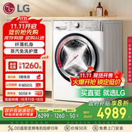 LG小旋風(fēng)系列12KG超薄洗烘一體機(jī)家用直驅(qū)變頻洗凈比1.1 360°速凈噴淋白FCW12D4WA國(guó)家補(bǔ)貼以舊換新