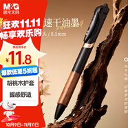 晨光（M&G）文具 瑞寶胡桃木K35按動(dòng)中性筆學(xué)生0.5黑色簽字筆商務(wù)子彈頭水筆高顏值辦公用品 單支黑色