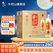 牛欄山二鍋頭百年白酒珍品陳釀20 土豪金濃香型整箱過(guò)年送禮長(cháng)輩年貨 52度 1L 6瓶 紅標整箱裝