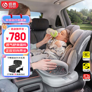 感恩兒童安全座椅0-4-12歲360度旋轉 ISOFIX 瑞亞紳士灰