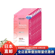 日本直郵 MINON氨基酸保濕面膜 補水防御舒緩敏感肌/干燥肌/孕婦放心使用 4片/盒 6盒裝