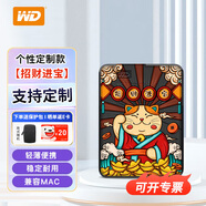 西部數據（WD） 2t移動(dòng)硬盤(pán)1t便攜外置存儲2.5英寸USB3.0兼容mac 穩定耐用 4t5t大容量 外接機械 高速大U盤(pán) 新元素2TB（招財進(jìn)寶/來(lái)圖定制） 【標配】原廠(chǎng)數據線(xiàn)+硬盤(pán)包