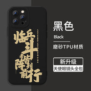 箐喻臨兵斗者皆陣列前行手機(jī)殼適用于蘋(píng)果15華為mate60九字真言iPhone KYA10643臨兵斗者-磨砂天使眼-黑 華為Mate50