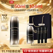 歐珀萊（AUPRES）恒久肌活修護(hù)精華露4代50ml 抗皺緊致舒緩保濕護(hù)膚品禮物送媽媽