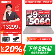 聯(lián)想拯救者Y9000P 2025補貼20% 至尊版可選 電競游戲筆記本電腦 滿(mǎn)血5060/70/80/90顯卡可選 旗艦酷睿 Ultra9 32G 1T 滿(mǎn)血5060 冰魄白 官方標配 ｜16英寸｜2.5K｜240Hz