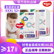 好奇金裝拉拉褲L96/XL80/XXXL52透氣男女寶寶尿不 3XL_26片X2包【拉拉褲】