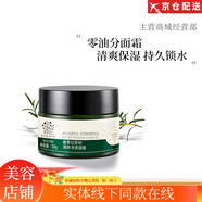 善草紀善草紀 二代 三代 茶樹清爽控油細致毛孔痘印補水保濕修護痘 2代茶樹霜50g