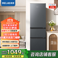 美菱（MeiLing）離子凈210升三門(mén)三開(kāi)門(mén)多門(mén)冰箱家用小型冰箱中門(mén)軟冷凍小戶(hù)型租房用節能迷你小型租房?jì)?yōu)選電冰箱 BCD-210L3CX-典雅灰
