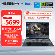 神舟（HASEE）【國家補貼20%】戰神S8 13代酷睿i5 15.6英寸游戲本筆記本電腦(i5-13420H RTX4060 16G 512G)
