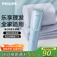 飛利浦（PHILIPS）智能電動(dòng)理發(fā)器成人兒童電推子 生日禮物 送男士送老公 HC3689 