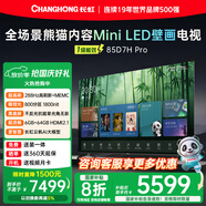 長(zhǎng)虹熊貓TV 85D7H Pro 85英寸 MiniLED 0貼墻壁畫(huà)電視 288Hz高刷新4K智能AI平板液晶電視機(jī) 國(guó)家補(bǔ)貼