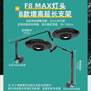 GEOLIGHT積光UFO飛碟F8PRO魚缸燈水草燈淡水專用照明燈LED燈全 新款F8MAX燈座+B款增高延長支架照射范圍50-100cm
