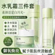 馥珮?lè )e雪草水乳霜三件套提亮補水保濕深層滋養護膚品套裝新年禮物