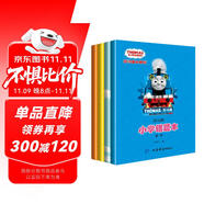 托馬斯和朋友錯(cuò)題本·語文數(shù)學(xué)英語家校練習(xí)冊（套裝全四冊） 3-6歲