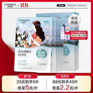 自然堂喜馬拉雅膜法 雪域百合補水面膜26ml*5片敏肌可用