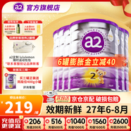 a2奶粉澳洲白金版(紫白金)1234段嬰幼兒配方牛奶粉 新西蘭原裝進(jìn)口 2段6罐【購物金立減40】 效期27年6-8月