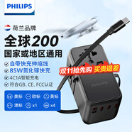 飛利浦（PHILIPS）出國轉(zhuǎn)換插頭塞拉利昂危地馬拉阿魯巴島安提瓜島波多黎各哥斯達黎加波利斯城英國愛爾蘭新加坡 氮化鎵85W快充帶線可充筆記本【黑】