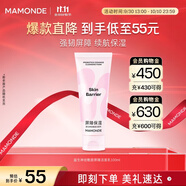 夢妝益生神經(jīng)酰胺潔面乳100ml清潔洗面奶護(hù)膚品化妝品生日禮物送女友