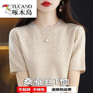 啄木鳥(niǎo)（TUCANO）夏季冰絲高檔T恤女寬松簡(jiǎn)約百搭圓領(lǐng)顯瘦短袖針織衫 米駝 XL