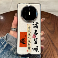 華為（HUAWEI）【品質(zhì)原裝】適用華為matex6八方來(lái)財手機殼新款matex5典藏版諸事 432495【折疊硬殼透明】諸事皆順 華為_(kāi)Mate_X6先鋒版