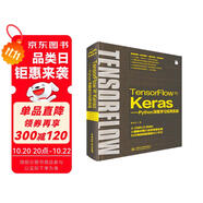 TensorFlow與Keras Python深度學(xué)習(xí)應(yīng)用實(shí)戰(zhàn) DeepSeek聊天機(jī)器人tensorflow深度學(xué)習(xí)入門人工智能書籍機(jī)器學(xué)習(xí)算法原理圖解自然語言處理計(jì)算機(jī)視覺（圖解+案例）圖書書香節(jié)