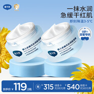 戴·可·思（Dexter）嬰兒金盞花沁潤保濕霜50g*2 兒童夏季冰淇淋面霜寶寶舒緩補水保濕