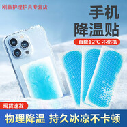通用夏季炎熱冰爽冰涼貼手機降溫散熱降溫安卓蘋(píng)果打游戲直播降溫 【店長(cháng)推薦】手機降溫貼*40片 單片裝