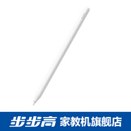 步步高【配件】步步高學(xué)習機S8/A8專(zhuān)用  手寫(xiě)筆/智慧筆/觸控筆/電容筆 筆尖 【官方原裝正品配件】 S8/A8專(zhuān)用【手寫(xiě)筆】 步步高S8/A8專(zhuān)用