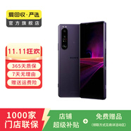 索尼（SONY）Xperia1 III 5G智能手機 二手手機 紫色 12G+512G