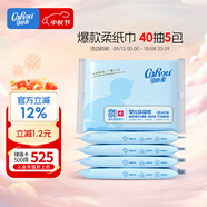 可心柔 （V9 COROU）抽紙 保濕紙巾 3層40抽*5包S碼 便攜裝 云柔巾