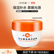 片仔癀皇后牌保濕珍珠霜 擦臉霜潤膚乳滋潤保濕護膚品40g