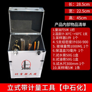柯蘭德（Korando）中石油石化采樣桶量油尺密度計石油計量化驗專用器具箱 立式箱(中石化標(biāo))帶計量工具
