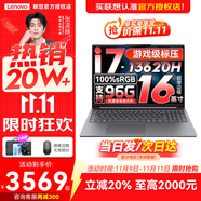 聯(lián)想小新16/小新Pro16GT AI元啟 2025新品可選補(bǔ)貼高性能輕薄筆記本電腦 學(xué)生手提辦公本 標(biāo)壓酷睿 13代i7 24G 1T 標(biāo)配｜小新16 高配 16英寸大屏