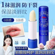 VOLIKO美國進(jìn)口成分小藍管罐潤唇膏補水防干裂修護滋潤去死皮唇紋男女 【美國進(jìn)口成分】小藍管罐潤唇膏