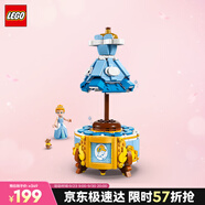 樂高（LEGO）積木拼裝迪士尼43266 灰姑娘的優(yōu)雅長裙女孩兒童玩具生日禮物