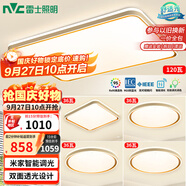 雷士（NVC）吸頂燈智能客廳燈已接入米家APPLED照明燈飾檸夢S舒適光 包安裝